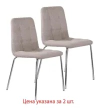 Стулья КОМПЛЕКТ 2 шт.  "Twins CF-011", хром каркас, ткань, бежевый, 532768