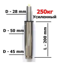 Короткий газлифт усиленный хром (max 250кг)