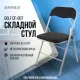 Стул складной  "Golf CF-007", серебристый каркас, кож.зам чёрный, 532891. Фото товара с разных ракурсов.